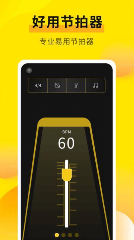 拾音器软件安卓版下载 v1.0.0 v5.1.2
