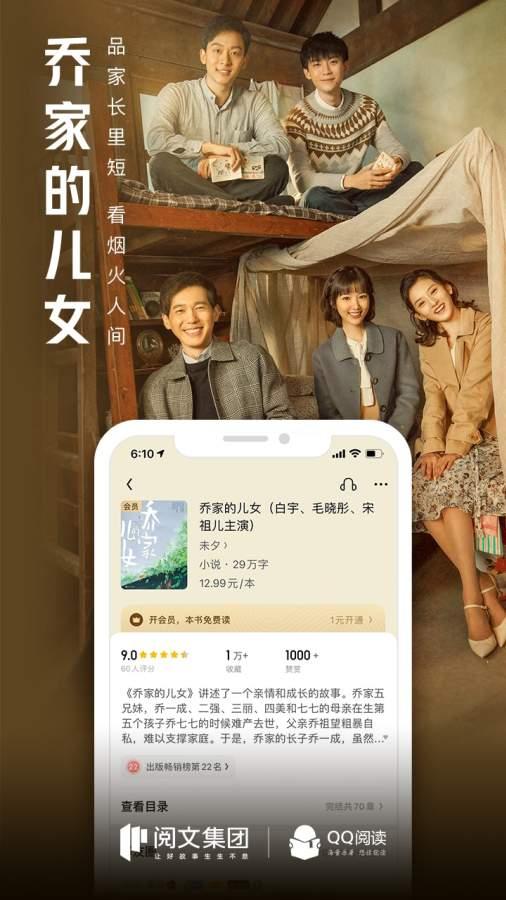 QQ阅读器手机版下载 v8.0.6.890 v3.5.3