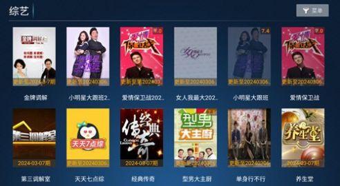 云创影院电视版免费下载 v3.6 v5.3.4