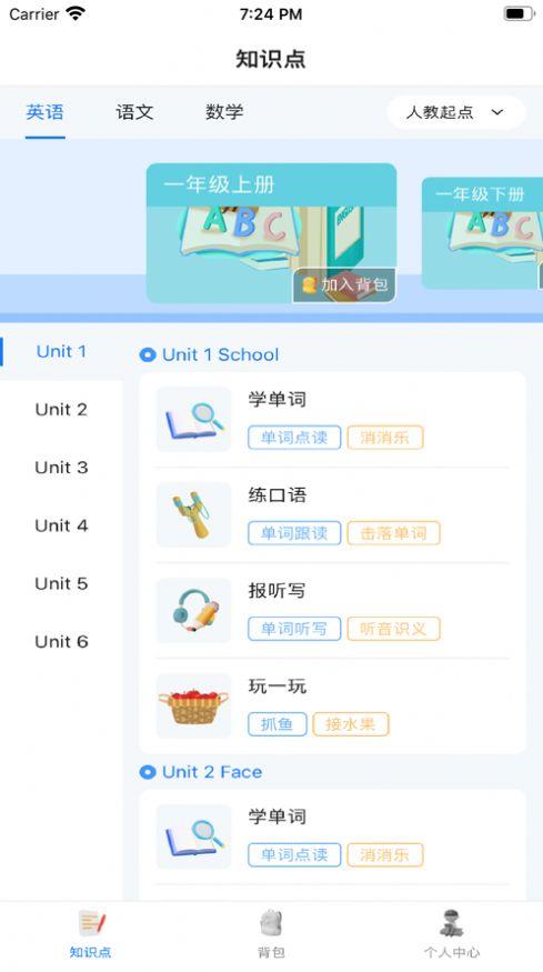 鲸咕噜学英语下载软件 v1.0 v6.2.1