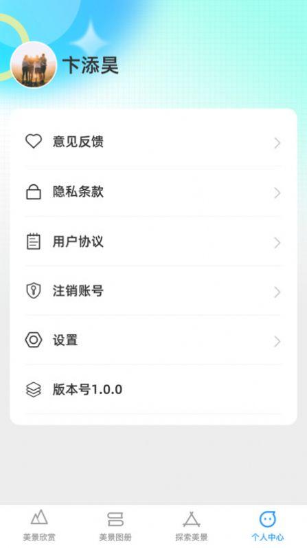 口袋美景多软件手机版下载 v1.0.0 v6.0.1