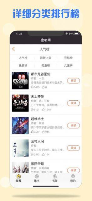 金临阁app安卓免费软件 v1.3.8 v3.1.3