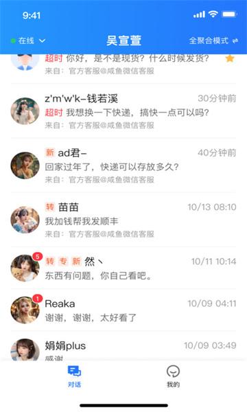 芝麻客服助手官方下载软件 v1.0.10 v3.3.3