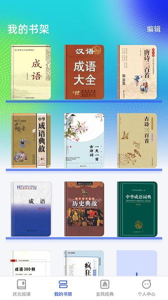 全民状元app安卓版下载 v1.0.0 v3.3.1