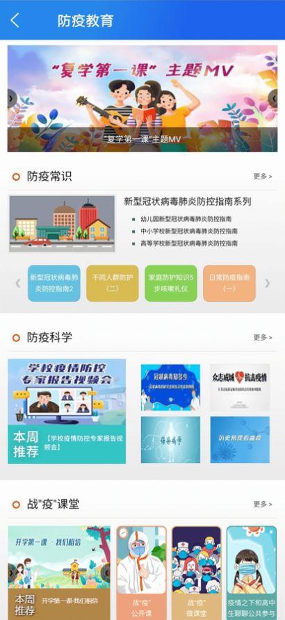 国家中小学智慧云平台免费网课app最新版 v6.3.22 v4.0.4