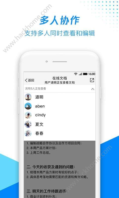 腾讯文档app官方手机版下载 v3.2.0 v3.3.1
