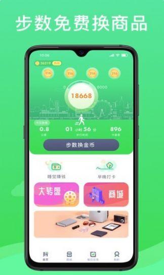 玩呗APP官方版 v1.0 v6.4.3
