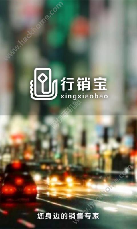 电信行销宝app官方手机版客户端下载 v3.2.3 v4.4.1