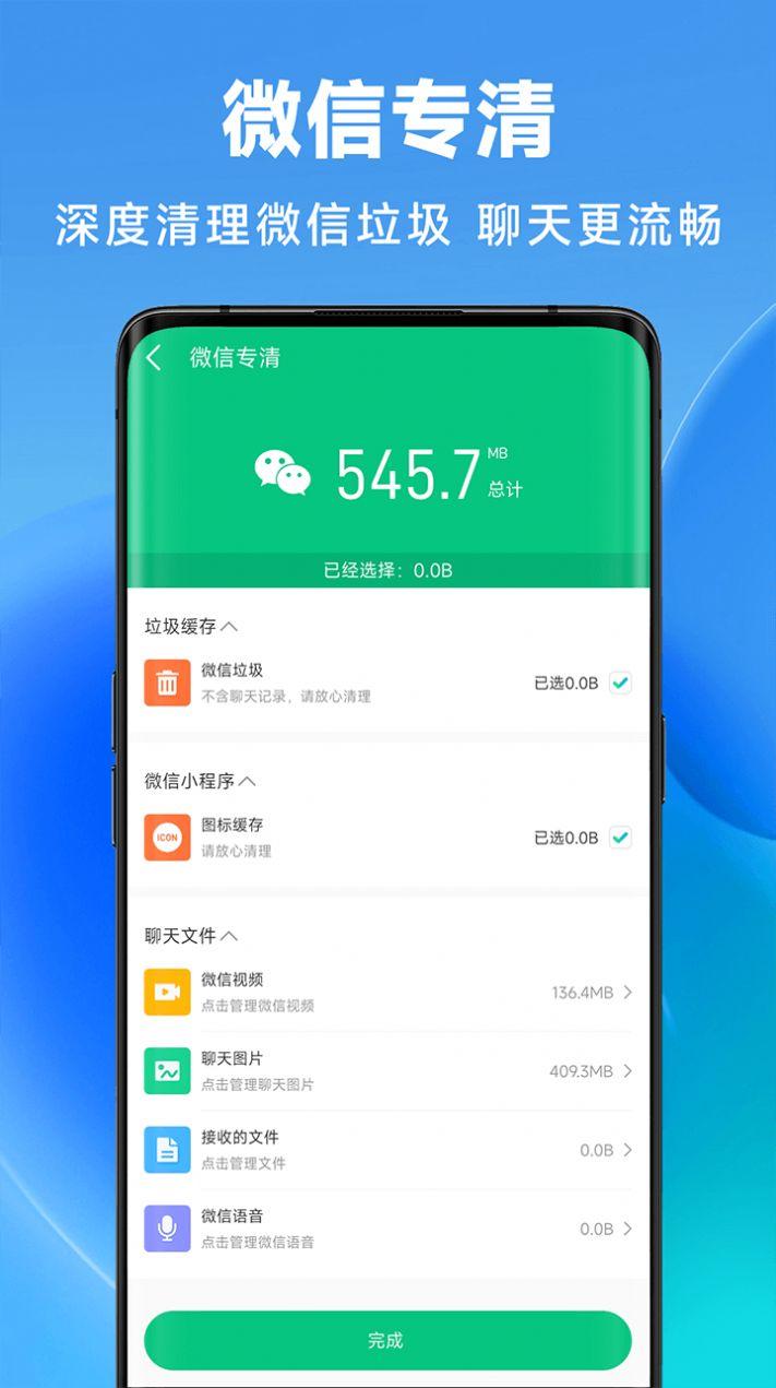 丝滑清理软件免费下载 v1.0.00 v5.5.4