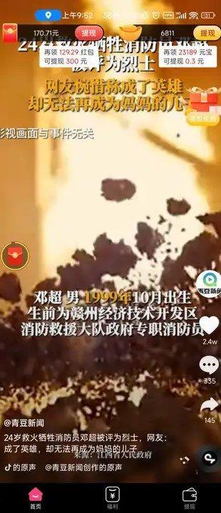 墨橙橙短视频最新手机版下载 v1.0.1 v5.3.4