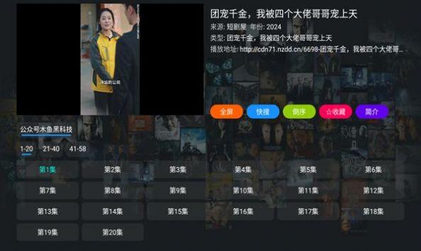 短剧屋tv电视版免费下载 v1.101 v6.2.1