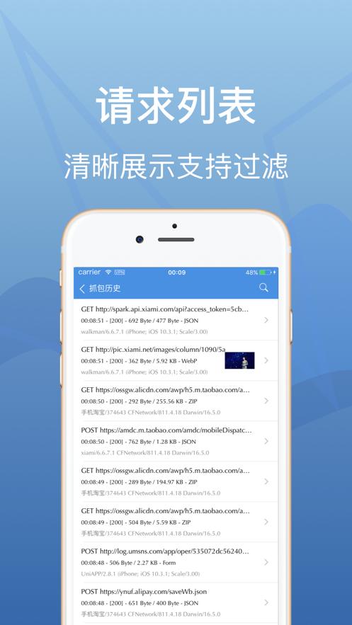 Screen Stream黑鸟抓包工具app客户端下载 v3.10.0 v3.2.3