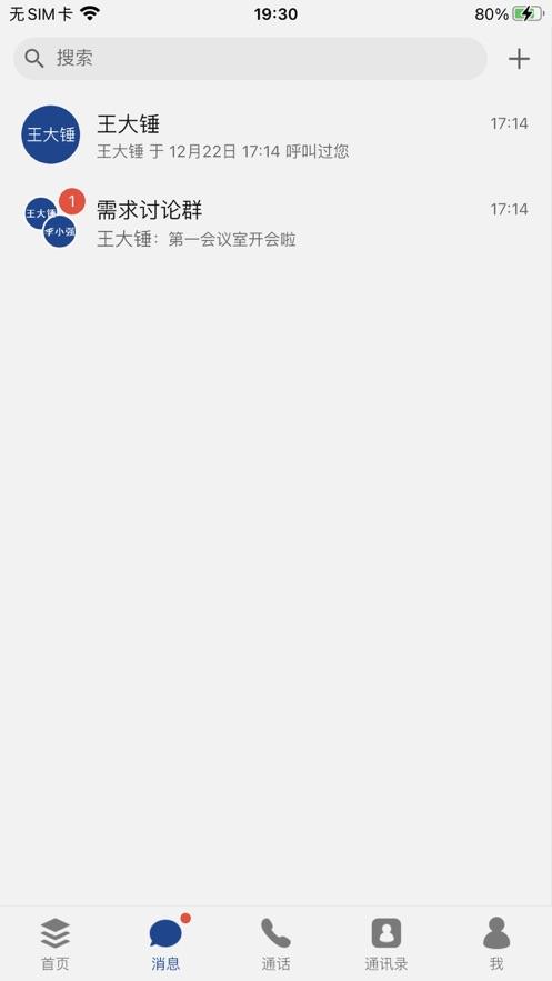 佳米融信办公软件下载 v9.0.31 v5.3.1