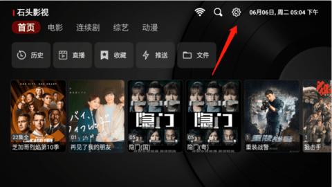 石头影视TV版apk电视版免费下载 v6.66 v4.3.3