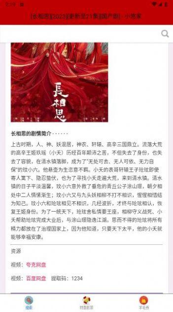 资源库影视软件免费下载 v1.1 v3.3.3