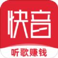 快音车载听歌官方手机版下载 v5.39.01