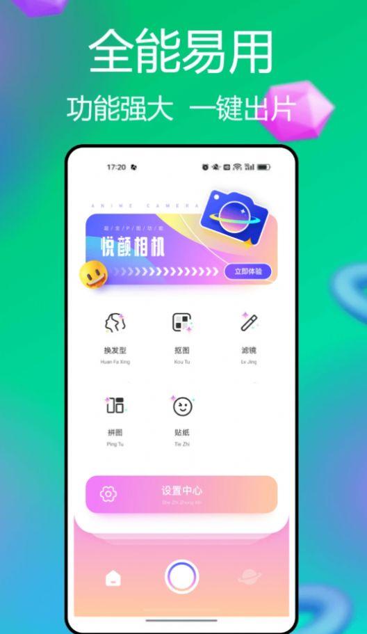 柿橙悦颜相机软件最新版下载图片3