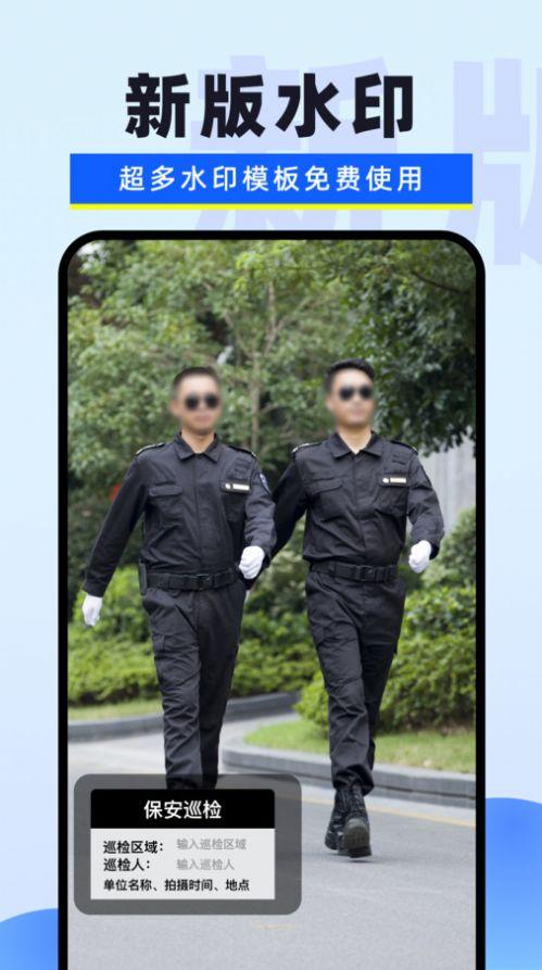 每天拍照水印相机软件免费版下载 v1.0.0 v4.1.4