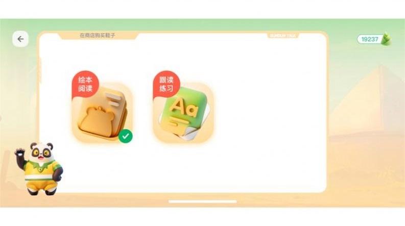 敦敦口语安卓手机版下载 v1.7.10.4 v6.5.1