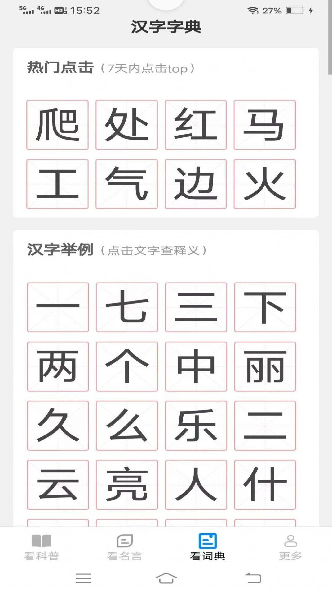 一点乐看宝官方手机版下载 v2.2.3.2 v4.5.4