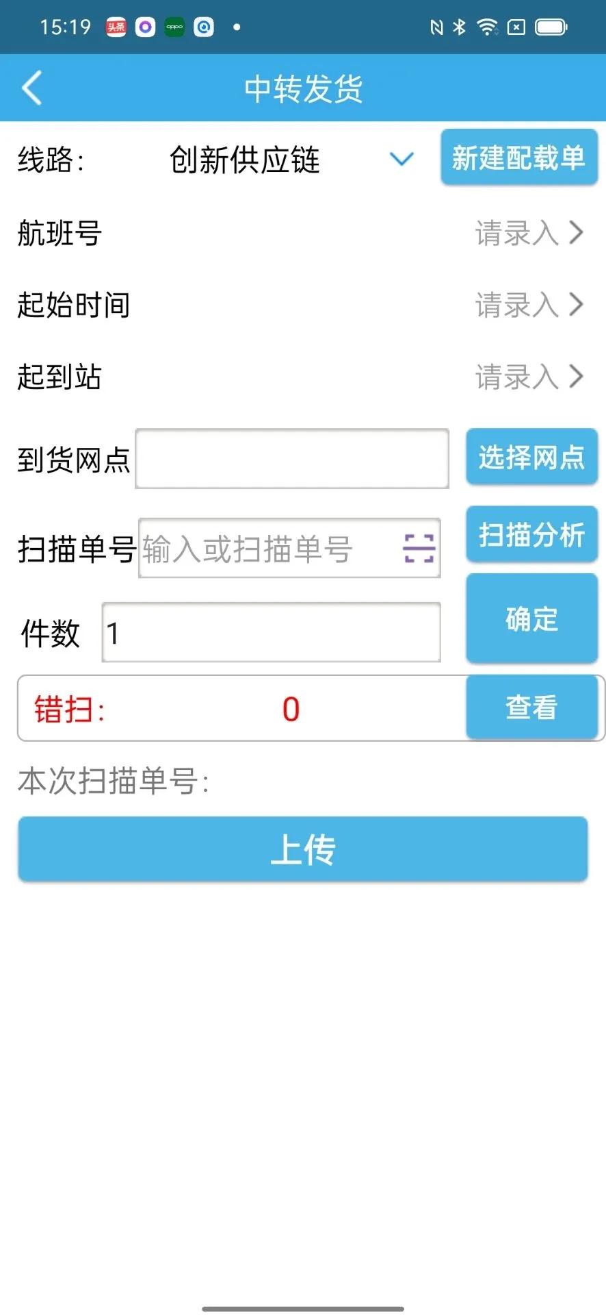 创新供应链软件客户端下载 v1.3.0 v6.2.1