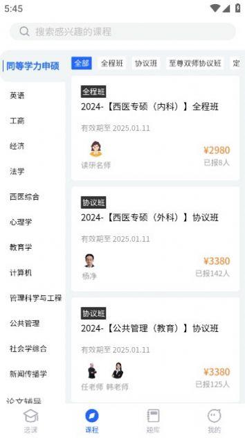 京度考研软件官方下载 v1.0.0 v6.3.2