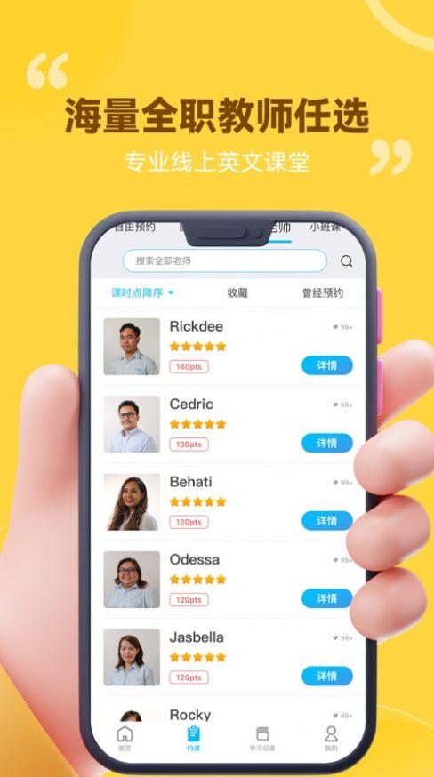 云竹英语学习软件下载 v1.0.1 v5.0.4