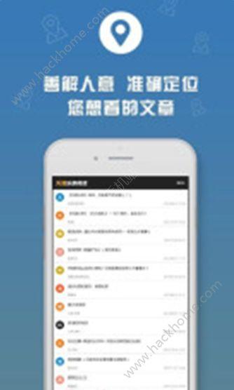 天涯头条阅读app下载手机版 v1.23 v3.5.4