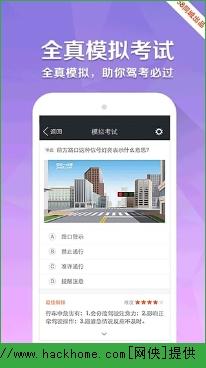 驾校一点通下载安装 v14.9.1 v4.3.3