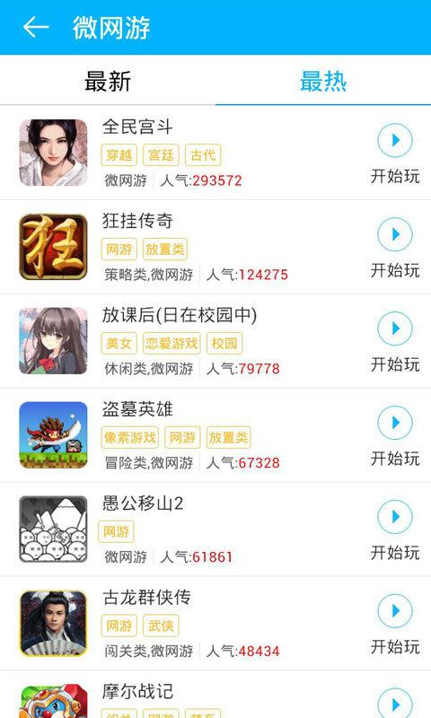 7724游戏盒子app下载安装 v4.7.000 v4.1.4