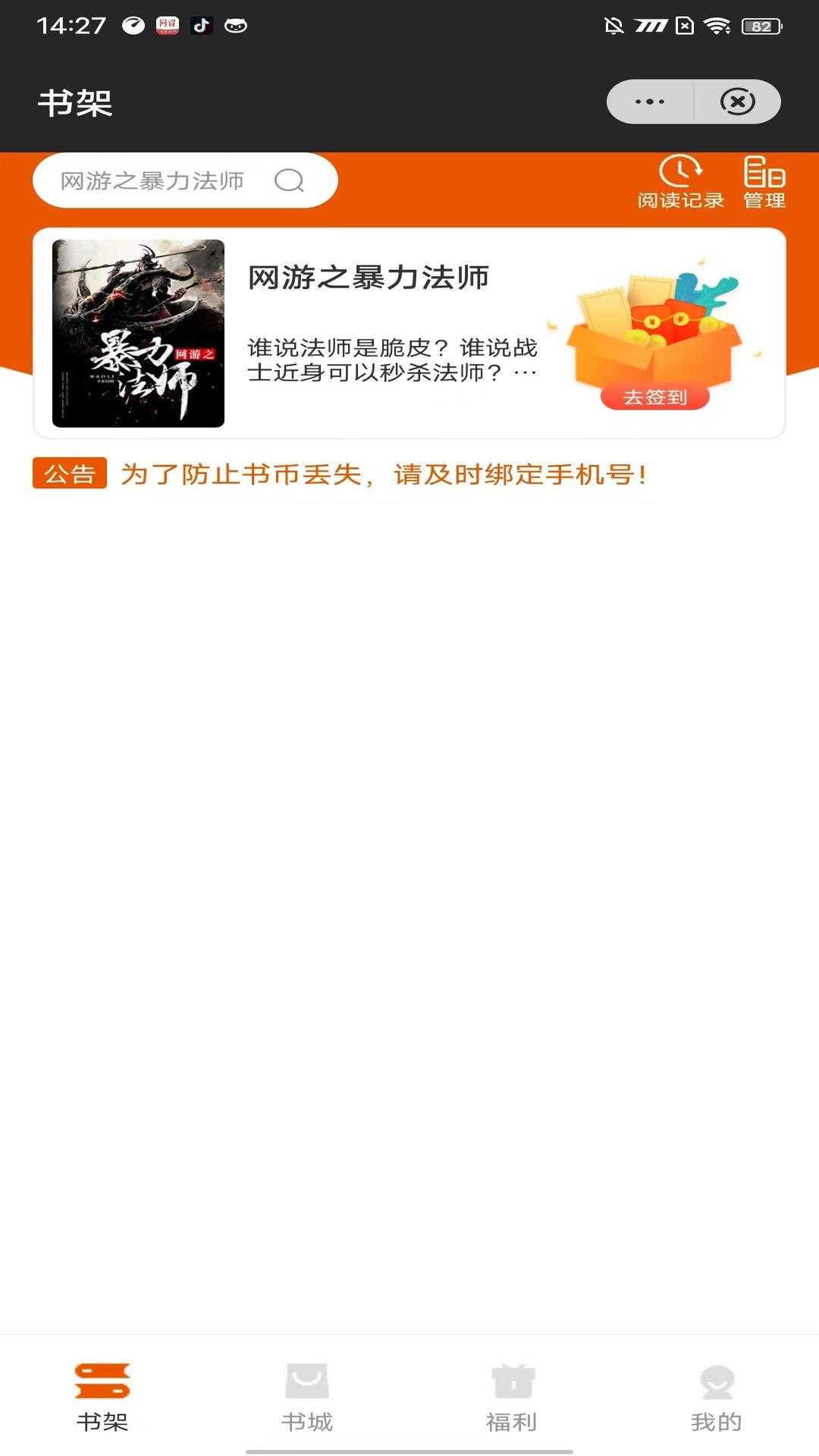 余元小说手机版软件下载 v1.0 v6.5.2