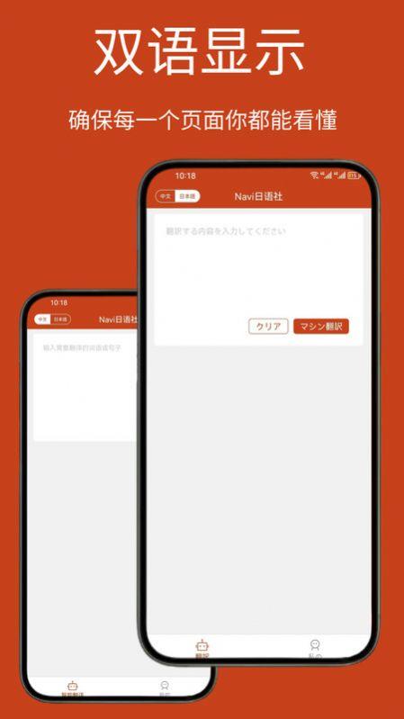 Navi日语社官方手机版下载 v1.0.0 v3.4.1