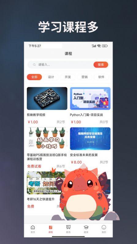 学习助手宝官方手机版下载 v1.0.8 v3.0.3
