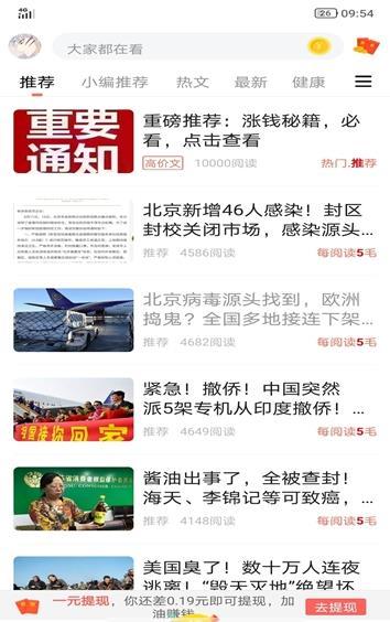 金狐赚阅读app下载官方版 v1.0.0 v5.1.1