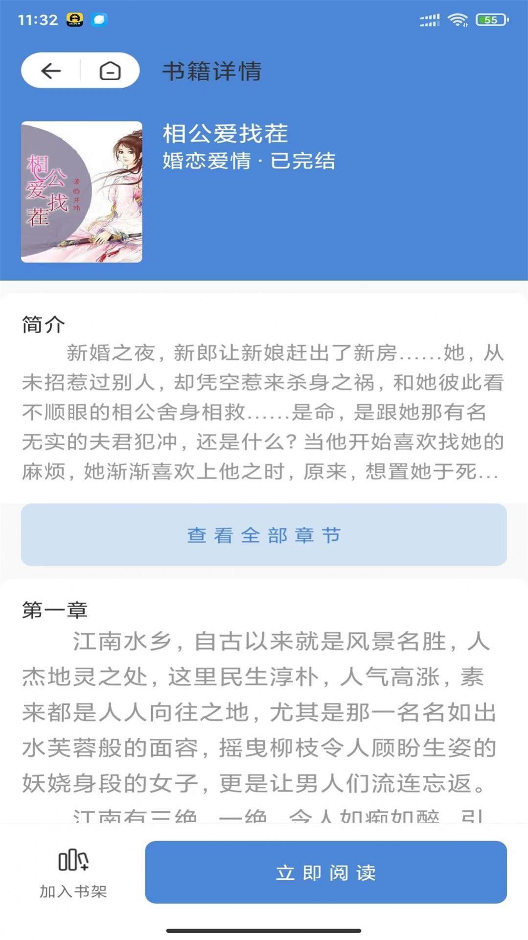 星潮小说免费版手机版下载 v4.28.00 v4.0.3