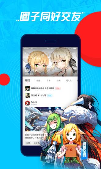 波洞星球app官方版下载 v1.1.0.100 v5.3.2