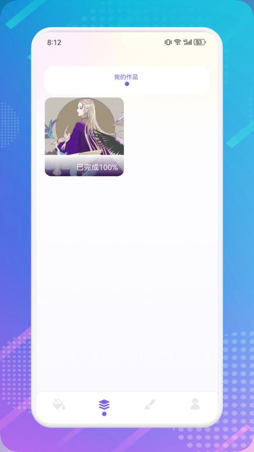 绘画填色本软件官方下载 v1.1 v6.4.1