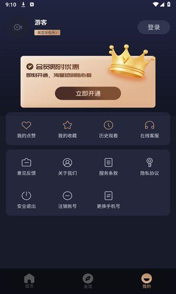 朵朵好看短剧官方手机版下载 v1.0.0 v6.2.1