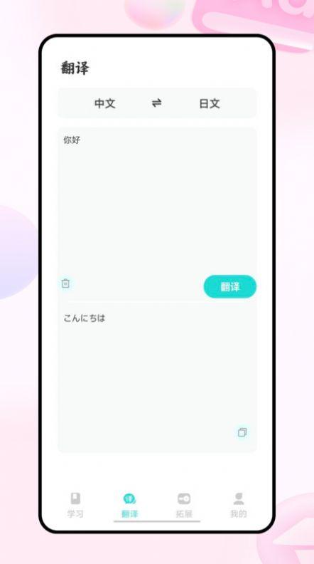 Moji日语学习词典软件下载安装 v1.0.0 v5.4.4