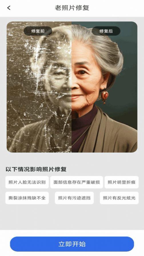 抠图P图神器软件官方下载 v1.0.0 v5.1.3