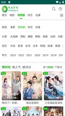 战地影院官方免费版下载 v2.1.2 v5.0.2