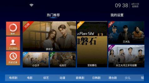 迁城8K影视免费版手机版下载 v6.8 v3.4.2