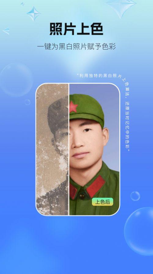 一键照片修复软件免费版下载 v1.0.0 v3.3.4