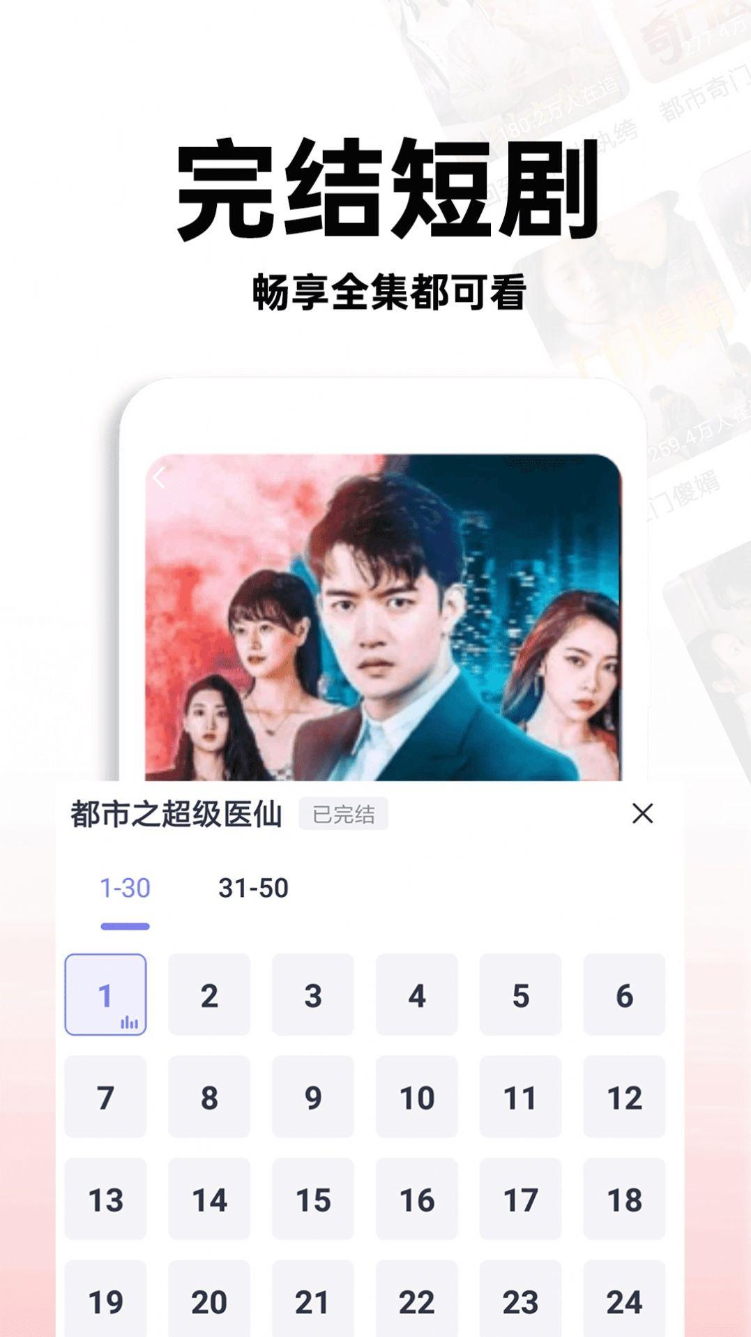红火短剧app下载官方版 v1.0.0 v5.3.4