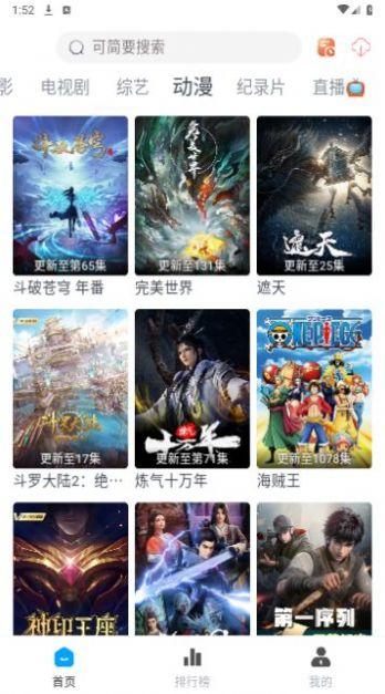 百度影院最新免费版下载 v2.8.5 v3.5.1