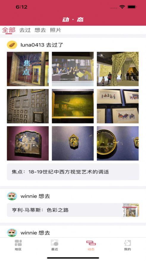 喵上二次元软件免费安卓版app官方下载 v1.1 v3.5.1