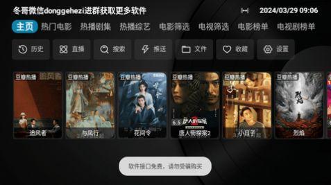 DG盒子影视软件免费版下载 v20240314 v6.4.3