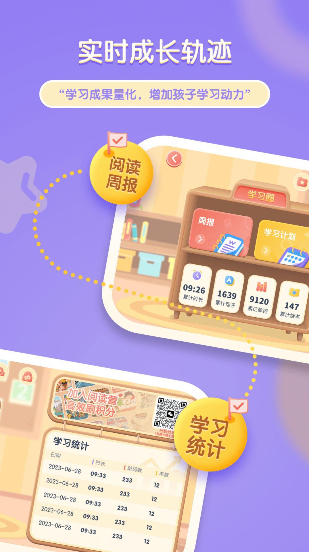 牛津阅读Tree app官方下载 v1.0.2 v5.2.3