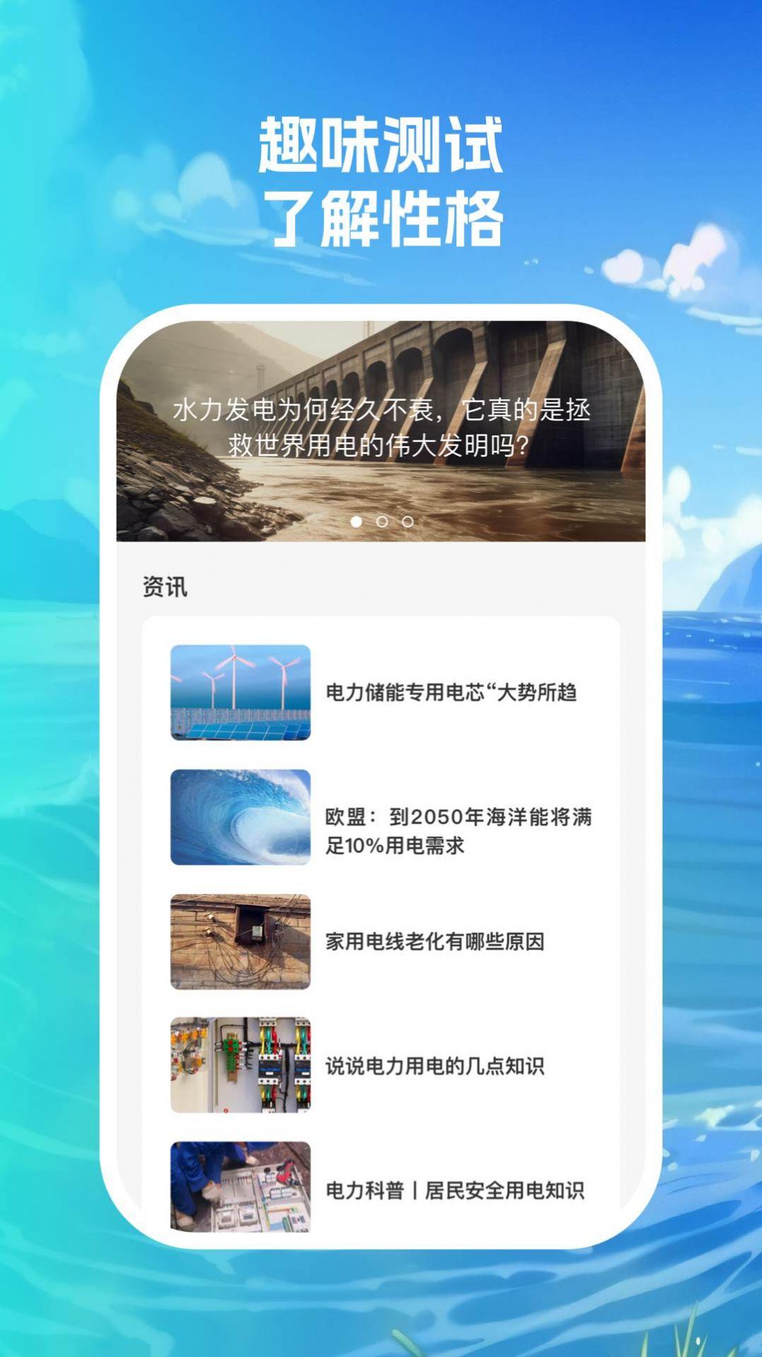 满格速充软件下载安装 v1.0.1 v4.0.1