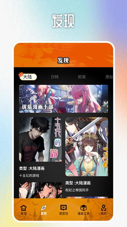 57漫画工具免费软件下载 v1.1 v6.4.2